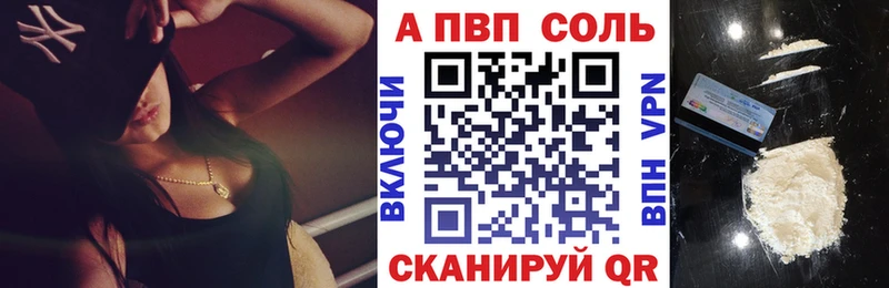 A PVP Crystall Калининград
