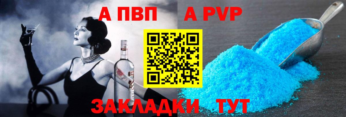 A-PVP СК КРИС Калининград