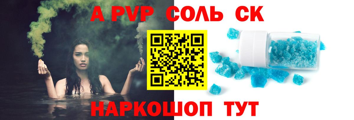 APVP Crystall  APVP VHQ  Калининград  Вход с VPN 