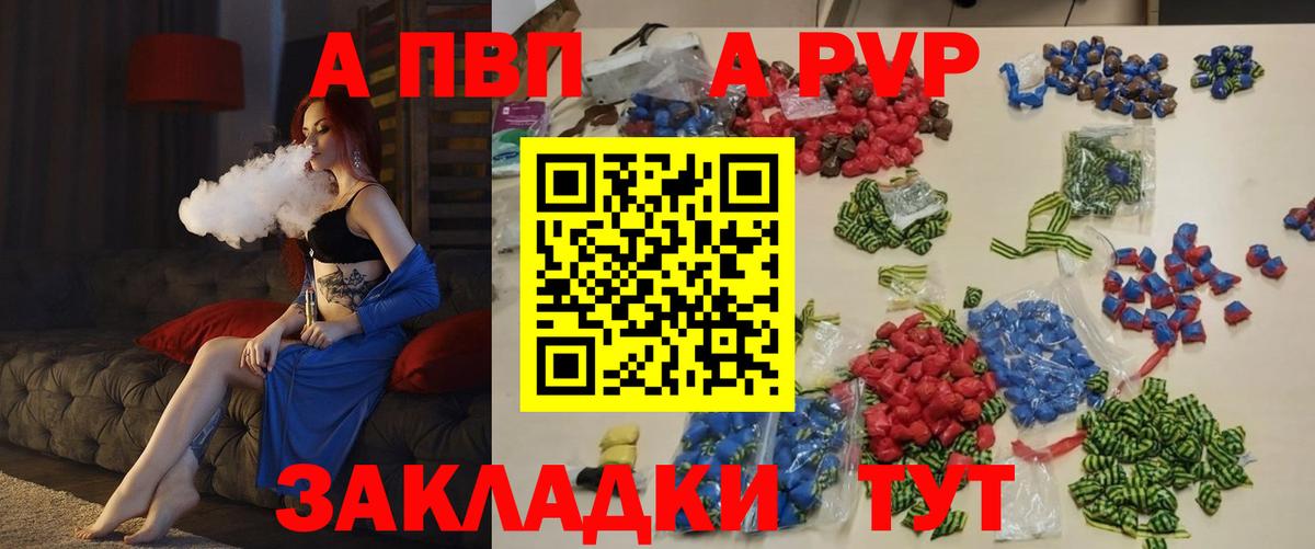 где купить   Alpha-PVP СК КРИС  Калининград  А ПВП крисы CK 