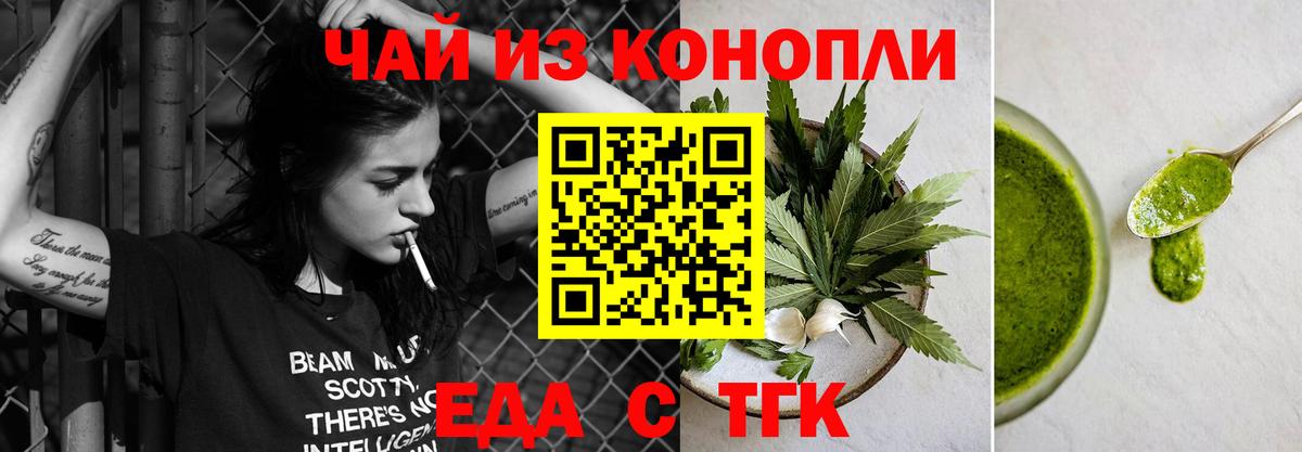 Canna-Cookies марихуана  Калининград 