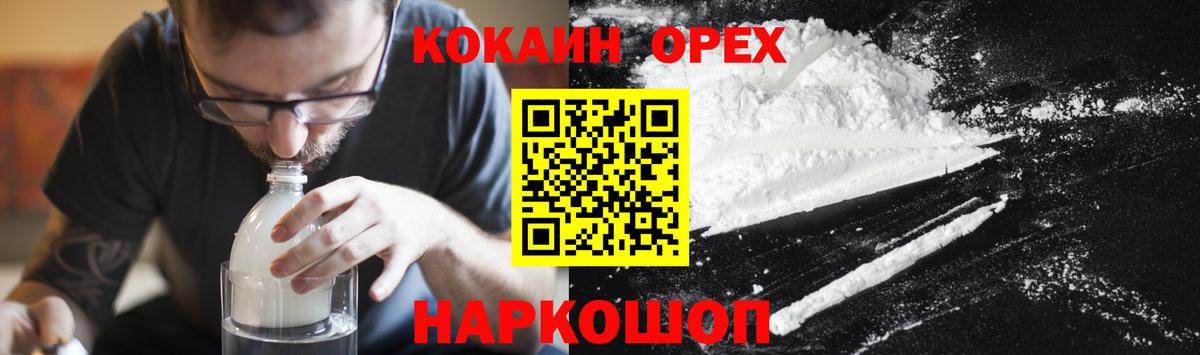 Cocaine VHQ Калининград