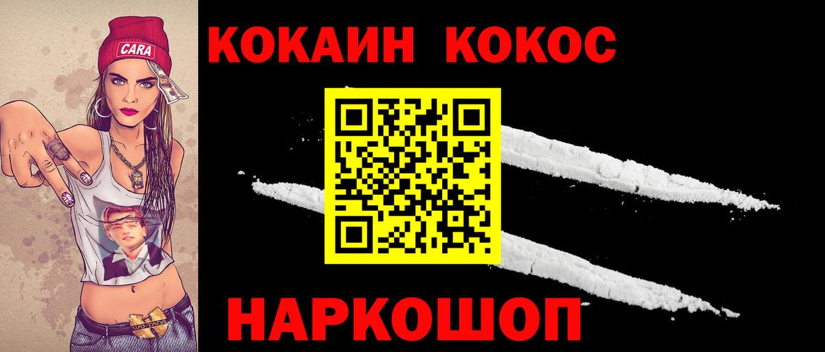 Cocaine 98% Калининград
