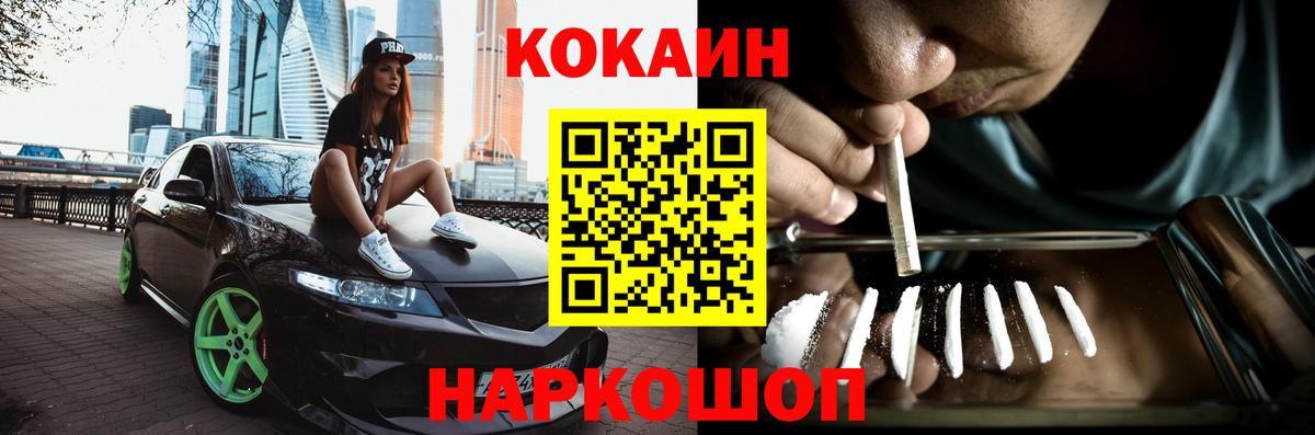 ГАШИШ Калининград
