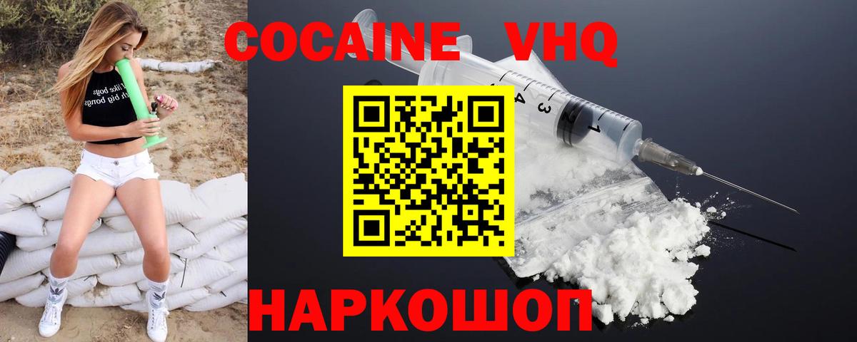 Cocaine Columbia  Вход с VPN  Калининград 