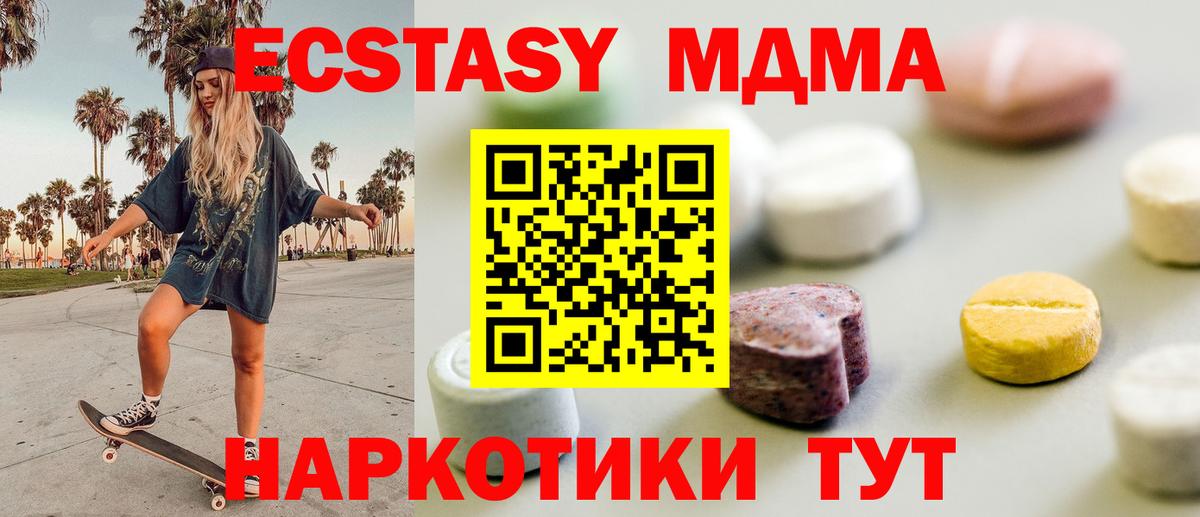 Ecstasy XTC  ЭКСТАЗИ  Калининград 
