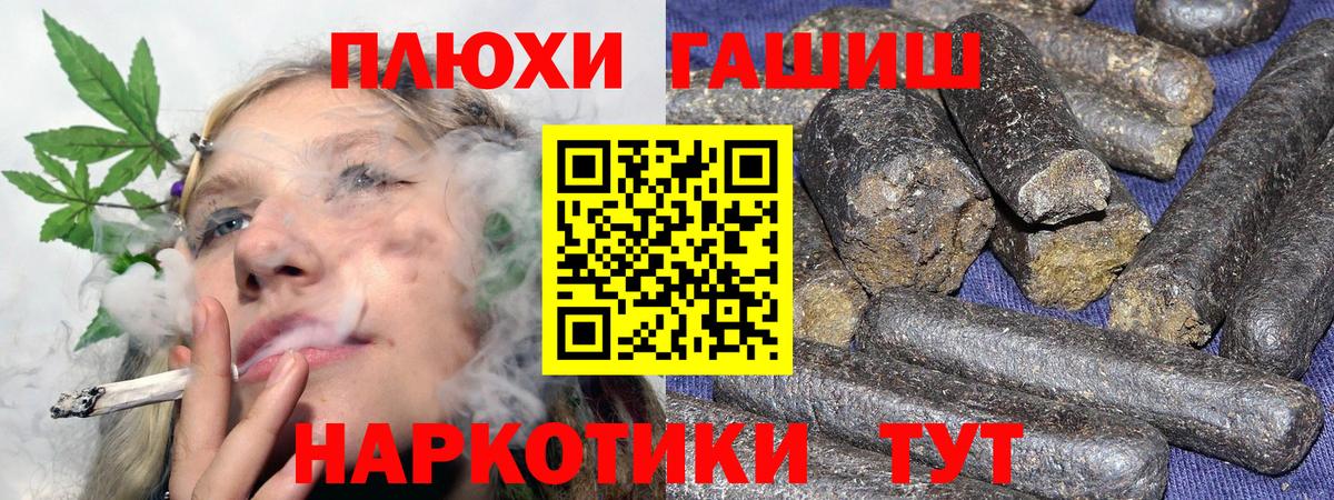 ГАШ гарик  Вход с VPN  Калининград  ГАШ хэш 