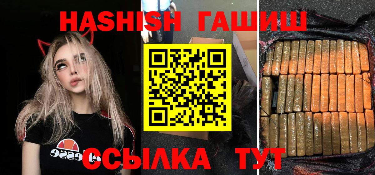 ГАШИШ Изолятор  ГАШ  Гашиш хэш  Калининград 