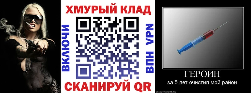 ГЕРОИН хмурый  Калининград 