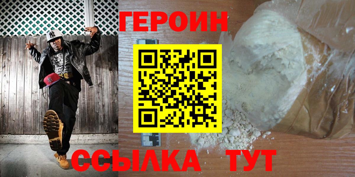ГЕРОИН гречка Калининград