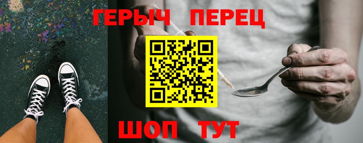 ГЕРОИН белый  Вход с VPN  Калининград 