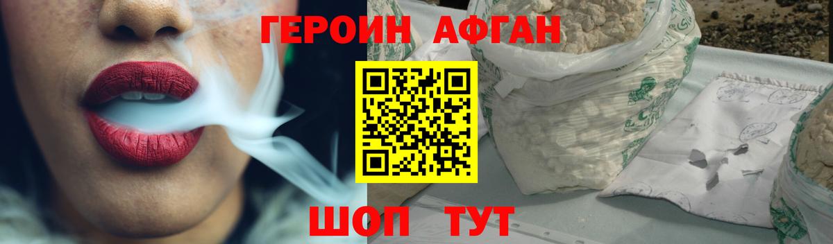 Героин белый  Калининград 