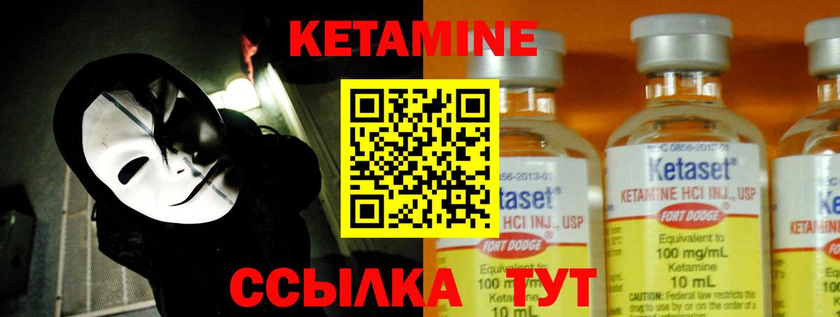 КЕТАМИН VHQ  Кетамин ketamine  Вход с VPN  Калининград 