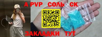 ALPHA PVP Апшеронск