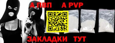 ALPHA PVP Апшеронск