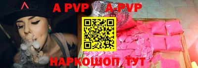 ALPHA PVP Апшеронск