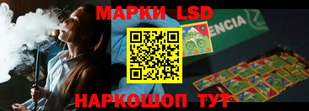 LSD-25 экстази кислота Калининград