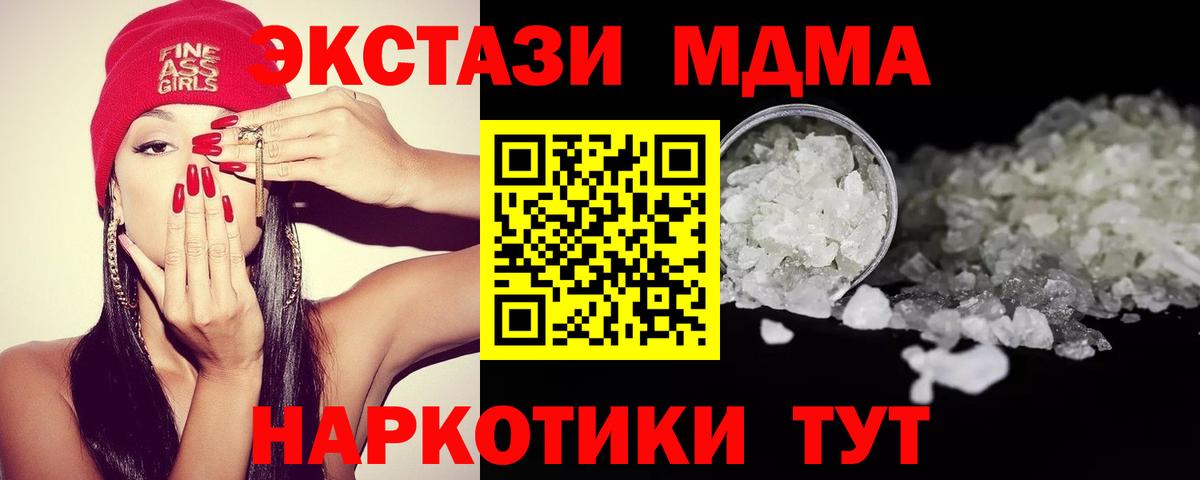Калининград  МДМА VHQ  MDMA молли  МДМА  Вход с VPN 