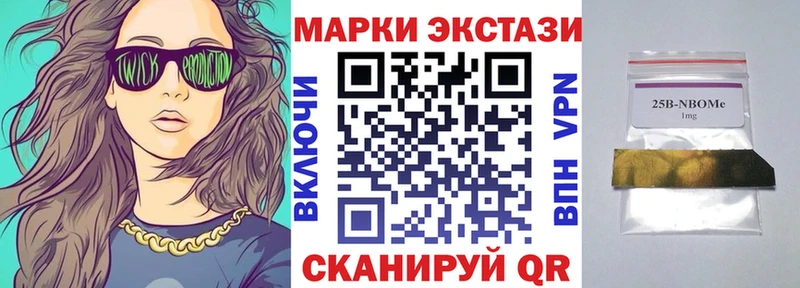 Марки 25I-NBOMe 1,5мг  купить закладку  shop официальный сайт  Калининград 