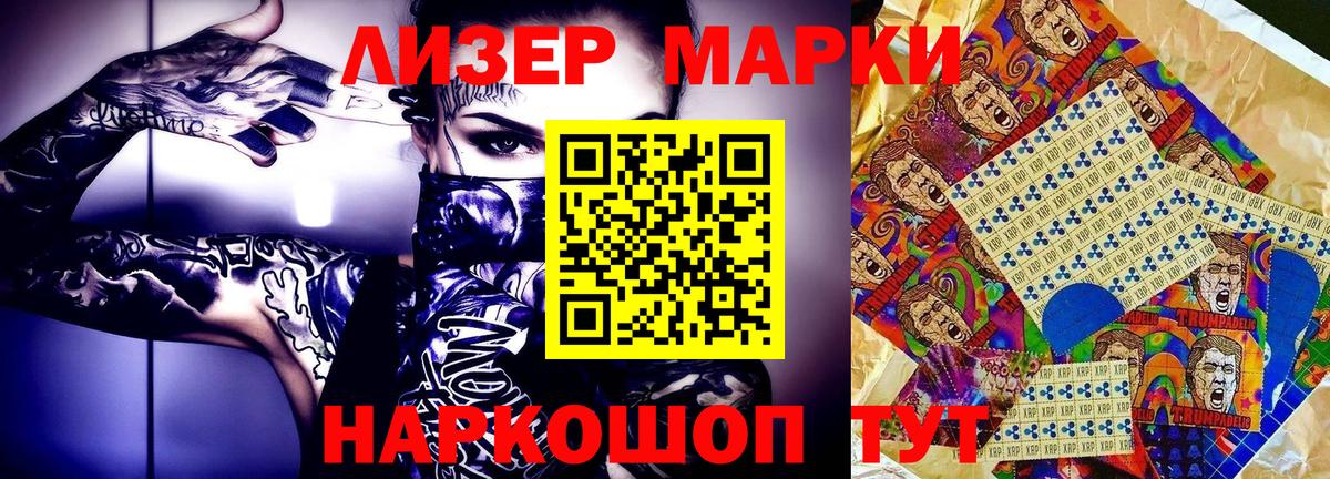 Наркотические марки 1,5мг  Вход с VPN  Калининград  как найти наркотики  Наркотические марки 1,5мг 