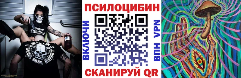 Галлюциногенные грибы прущие грибы цена наркотик кракен Калининград